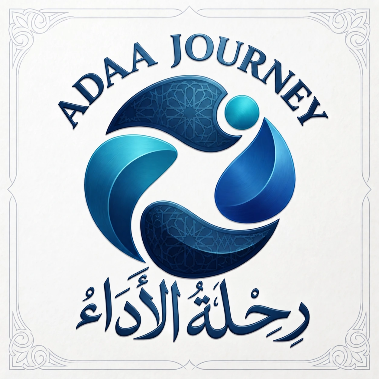 ADAA Journey logo — شعار رحلة الأداء
